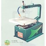 糸のこ機械 YK-380F型 防振マット付 B08-1899