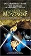 Princess Mononoke [VHS] [Import]