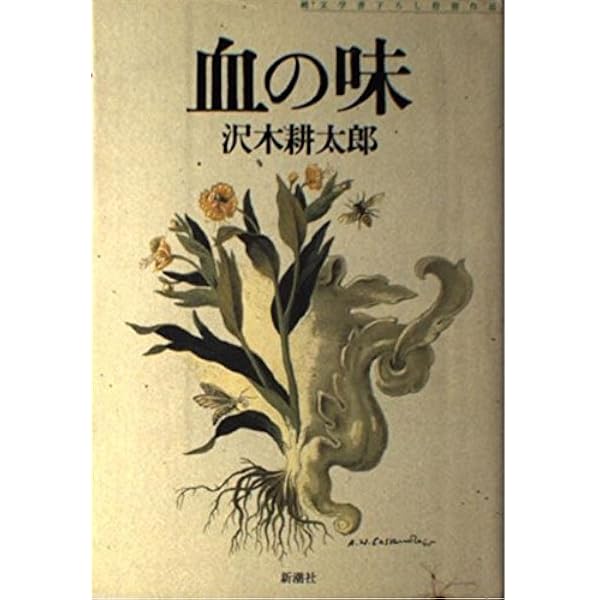 Amazon.co.jp: シネマと書店とスタジアム (新潮文庫) : 耕太郎