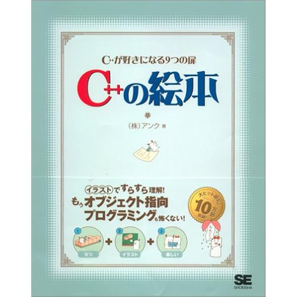 実践C++/CLI 極めるための基礎と実用テクニック つくって覚えるC++/CLI入門 | オフィス加減 |本 | 通販 | Amazon