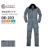 GRACE ENGINEERS（グレースエンジニアーズ） 防寒 長袖 ツナギ GE-203 ヒッコリー 色:Hickory サイズ:4L