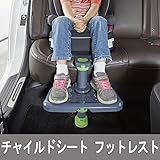 [KneeGuardKids3] 膝保護 チャイルドシート用フットレスト, ジュニアシート用フットレスト, ニーガードキッズ3