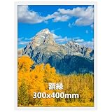 Vasemouh ポスター フレーム 300x400mm 額縁 フォトフレーム 写真 額 壁掛け ホワイト 1枚