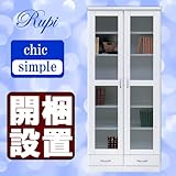 【設置無料】書棚 本棚 完成品 扉付き シンプル 幅80cm ホワイト 白 国産品 日本製