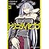 トリニティセブン 7人の魔書使い（21）