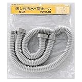 KVK 流し台排水Y型ホース(ねじ) PZ1046