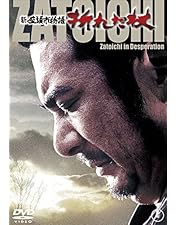 Amazon.co.jp: 座頭市(デジタルリマスター版) [DVD] : 勝新太郎, 樋口