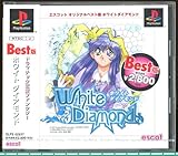 ベスト版 ホワイトダイアモンド