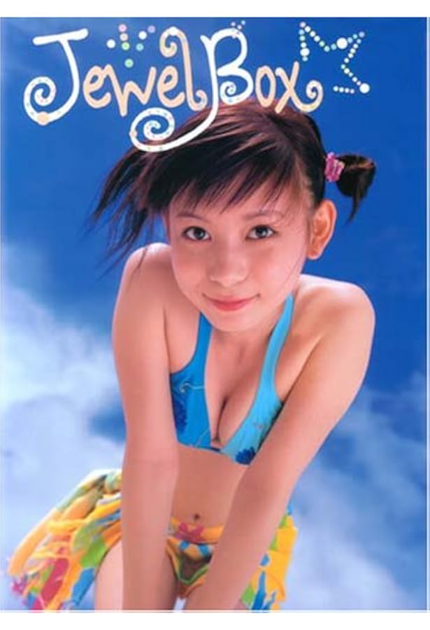 【サイン入り】中川翔子ギザ10 新品未使用 Amazon.co.jp: サイパン発、中野経由、未来行き中川翔子ギザ10