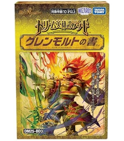 頂上混ガルディアス・モモミーズ'22 頂上混成 ガリュディアスモモミーズ 22 頂上混成 ガリュディアス