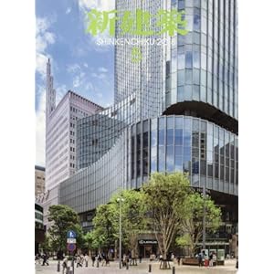 新建築2018年5月号/商いの空間 新建築2018年5月号/商いの空間