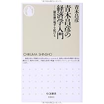 Amazon.co.jp: 比較制度分析に向けて 新装版 (叢書≪制度を