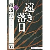 花埋み 新潮文庫 淳一 渡辺 本 通販 Amazon 花埋み 新潮文庫 淳一 渡辺 本 通販 Amazon
