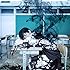 死にながら生きたい(初回限定盤)