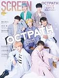 SCREEN+プラス vol.79【表紙&ポスター:OCTPATH】