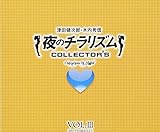 ��̃`�����Y�� COLLECTOR�fS VOL.III