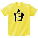 Amazon ダディクール ｗリーチ 麻雀 半袖tシャツ Tシャツ カットソー 通販