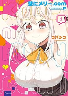 壁にメリー.com 第01-02巻 [Kabe ni Mary.com vol 01-02]