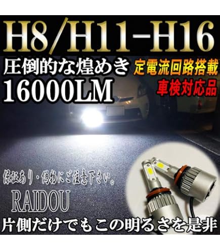 Amazon | エルグランド H26.1～ E52 フォグランプ LED H8 H11 H16