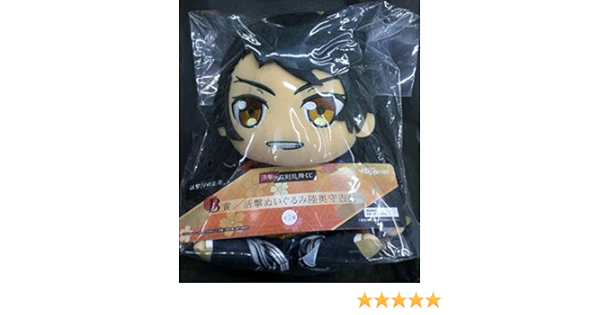Amazon 活撃 刀剣乱舞くじ B賞 活撃ぬいぐるみ 陸奥守吉行 アニメ 萌えグッズ 通販