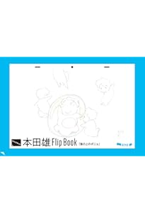 UNFINISHED 梅津泰臣アニメーションワークス | 梅津 泰臣 |本 | 通販