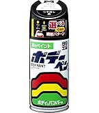 Amazon | ソフト99(SOFT99) 99工房 補修ペイント ボデーペン Tー