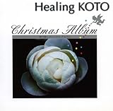 Healing KOTO KOTO�Œ����N���X�}�X�E�A���o��