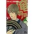 アルコ,河原和音「俺物語!!(7)」