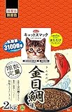 キャットスマック 金目鯛味 2kg