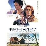 ギルバート・グレイプ [DVD]