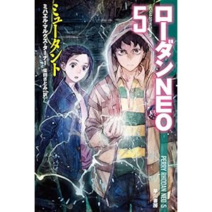 ミュータント ローダンＮＥＯ (ハヤカワ文庫SF)