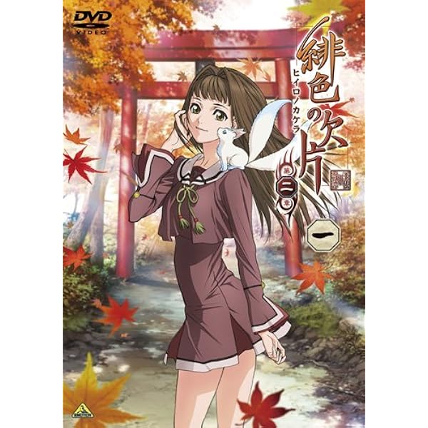 Amazon.co.jp: 緋色の欠片 第二章 全7巻セット [マーケットプレイス 