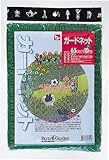 FarmGarden 動物よけネット ガードネット(大) 65㎝×10m 7011