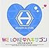 ヘキサゴンオールスターズ「WE LOVE ヘキサゴン2009 CD Only」