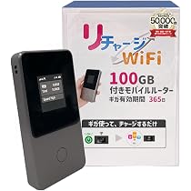 Amazon.co.jp: リチャージWiFi 100GB 1年間使える ギガ付ポケットWiFi 