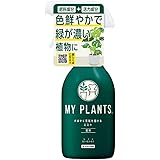 住友化学園芸 肥料 MY PLANTS すばやく元気を届けるミスト250ml 観葉植物 肥料