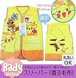 ポケットモンスター ベビー用 スリーパー（35×50cm）かいまき・着る毛布 157401 キャラクター毛布 ポケモン