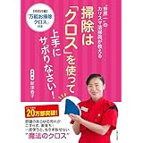 あさイチ 健康体操は 楽ちん体操 ついで体操 です おひとり様tv