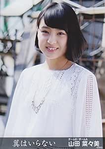 Amazon Akb48公式生写真 翼はいらない 会場限定 山田菜々美 アイドル 芸能人グッズ 通販