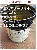ポリウレア BG ペール缶 3.8L(ミニ缶)グレー