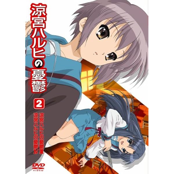 Amazon.co.jp: 涼宮ハルヒの憂鬱 1 通常版 [DVD] : 杉田智和