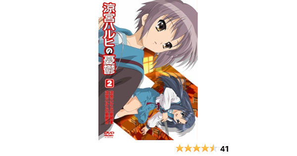 Amazon 涼宮ハルヒの憂鬱 2 通常版 Dvd アニメ