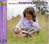 ���D�̃p���p�C�v3