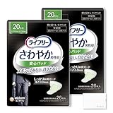 ライフリー さわやか 男性用 安心パッド 少量用 20cc 26cm(26枚入*2袋セット) 尿もれ 大人用紙おむつ 軟失禁パッド 吸水 オリジナルティッシュ付き