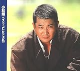 小林旭 ベストコレクション30 2枚組 2CD-434A