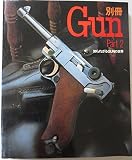 別冊GUN　Part2　知られざるGUNの世界