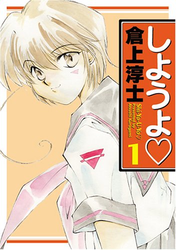 『しようよ〓』