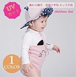ベビー帽子 キッズ帽子 かわいい プリント つば広 UVカット 紫外線対策 日よけ ファッション 上質 アウトドア 着心地いい 夏 ベビー帽子 フリーサイズ 写真色