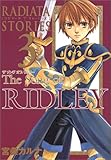 RADIATA STORIES The 