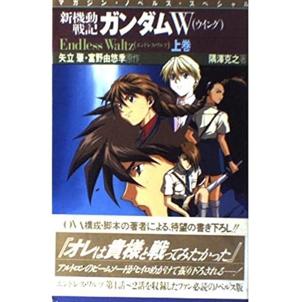 【希少本・電子化無し・絶版】 ファウ・ファウ物語　下巻 富野由悠季 希少本・電子化無し・絶版】 ファウ・ファウ物語 下巻 富野